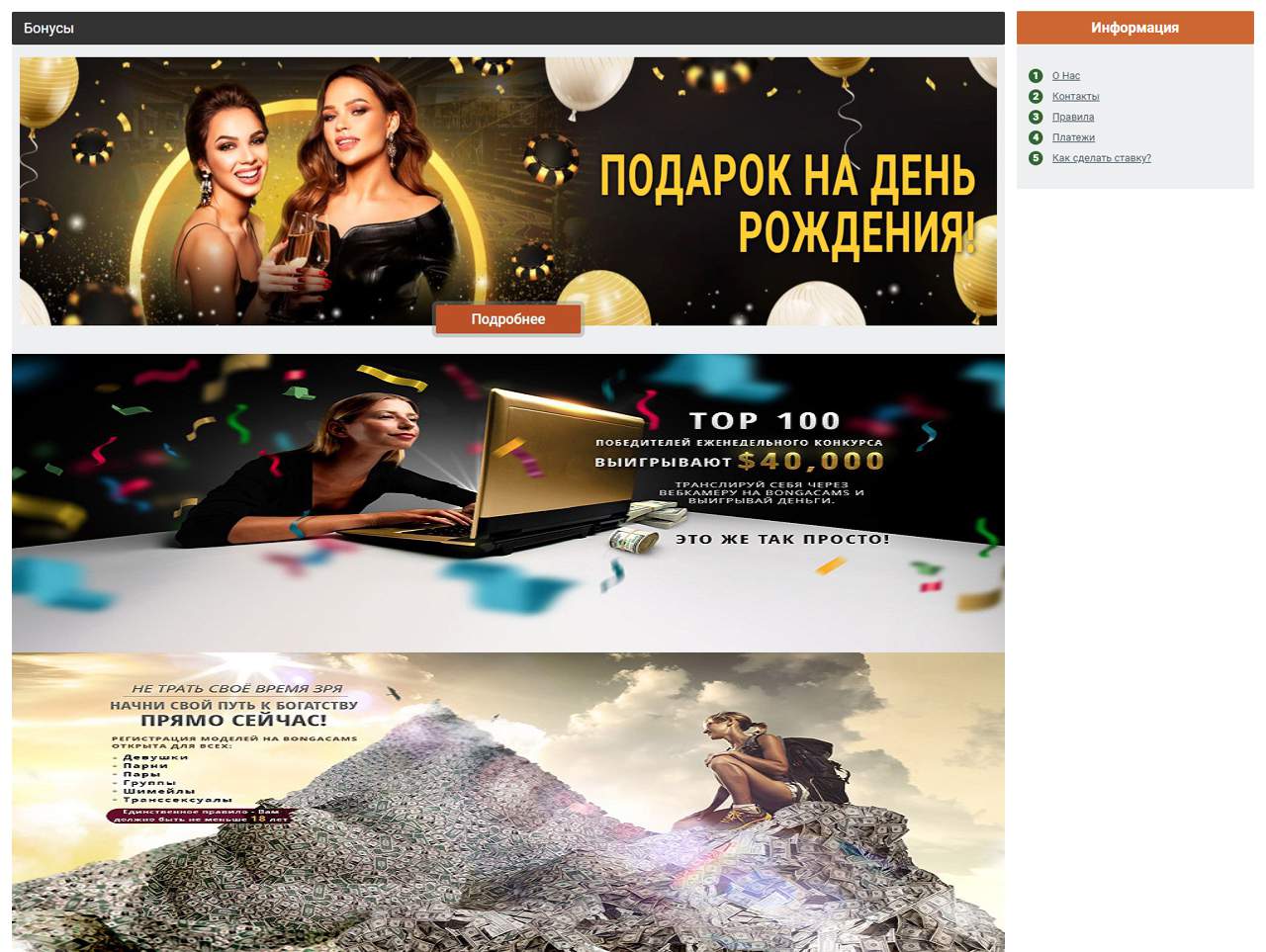 Сайт БонгаКамс - РУ