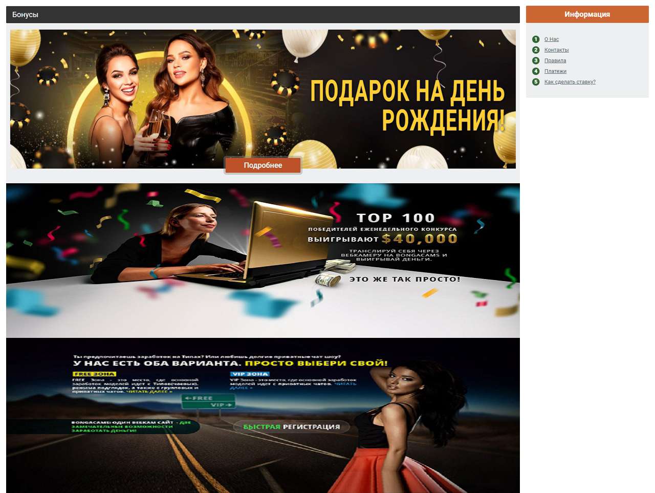 Порно - видео, BongaCams